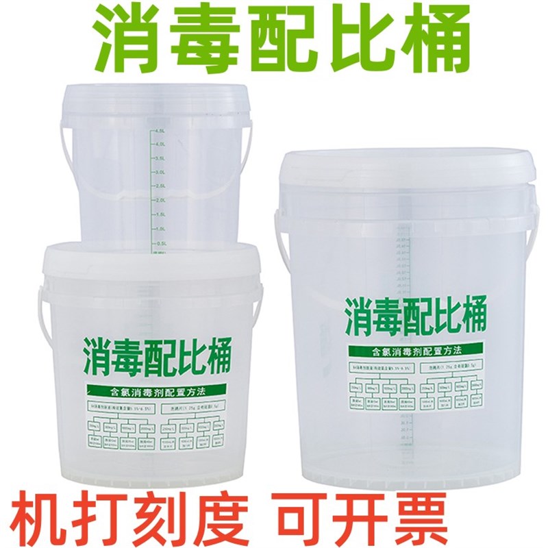 医院24小时尿蛋白定量桶大容量带刻度消毒配比水桶留尿桶浸泡