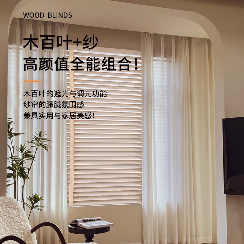 实木百叶窗帘白色书房客厅办公室卧室餐厅遮阳遮光木质帘电动升降