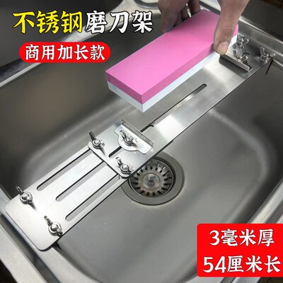 加长商用磨刀石支架子不锈钢家用可调节伸缩定角固定架子厨房神器