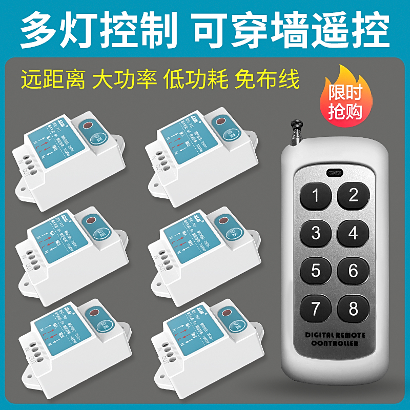 遥控开关220V无线遥控吸顶灯家用电源控制器P智能灯具摇控多路电