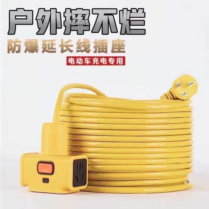 电动车充电延长线排插座带线10y/15/20米防摔工程户外延长线防水