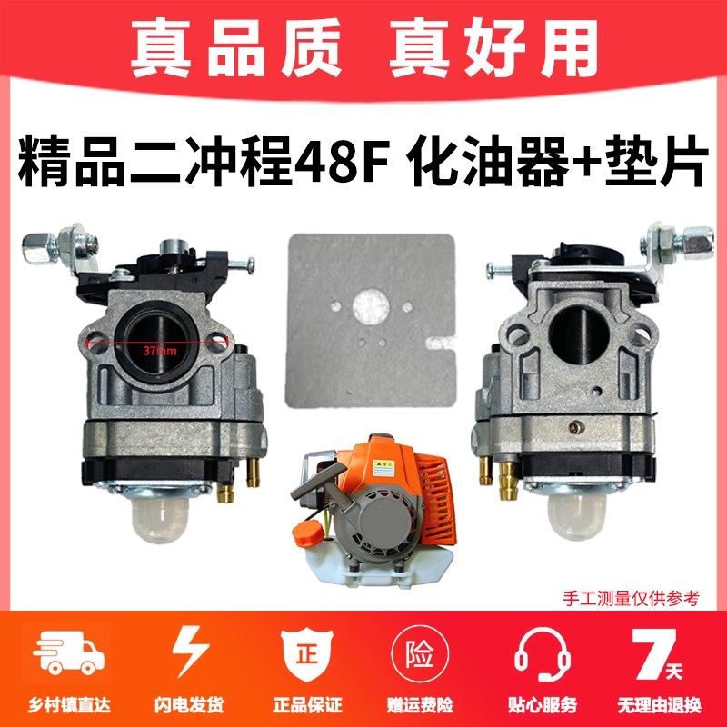 四冲程144化油器二冲程48y旋耕机化油器微耕机挖坑机通用化油器