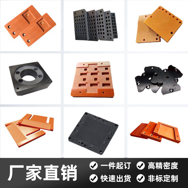 橘红色黑色电木板耐高温防静电隔热F板绝缘板胶木板耐磨加工定制