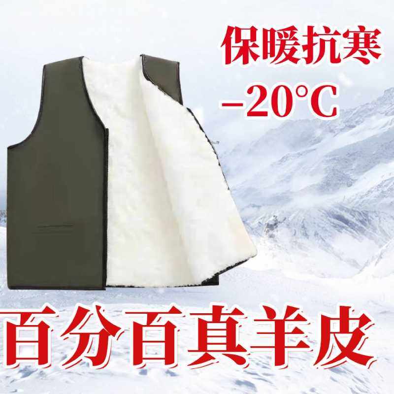 羊皮毛一体马甲男加厚保暖背心真羊皮毛中老年马甲爸爸装羊毛坎肩