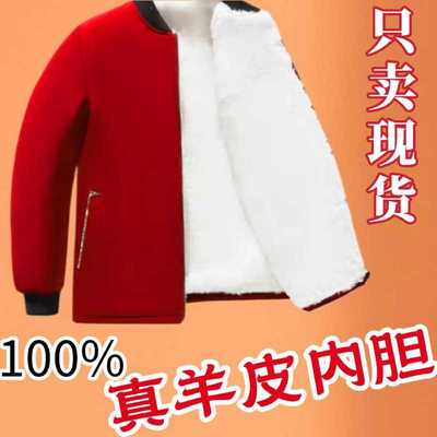 真羊皮毛一体羊皮袄棉衣服皮衣冬季加厚保暖男女羊毛内胆