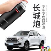 长城炮自喷漆可可棕工程黄猛男棕专用长城炮改装 配件大全车漆修复