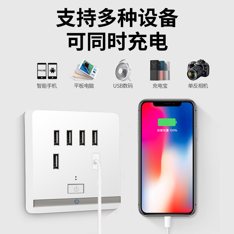 86型六位6孔S带开关手机充电插座面板F220V3.2A二孔S插座面板