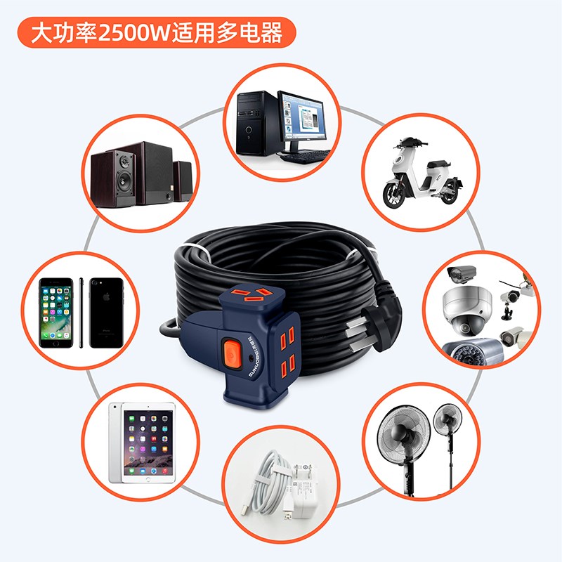 电动车插座大功率接线板插线板多功能带线充M电延长线插排2/20米