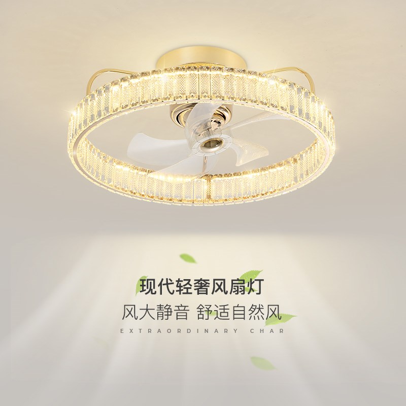 轻奢水晶风扇灯简约卧室t灯电扇吸顶灯隐形静音客厅餐厅吊扇灯