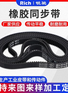 齿形带传送带同步带y8M1184齿数148齿