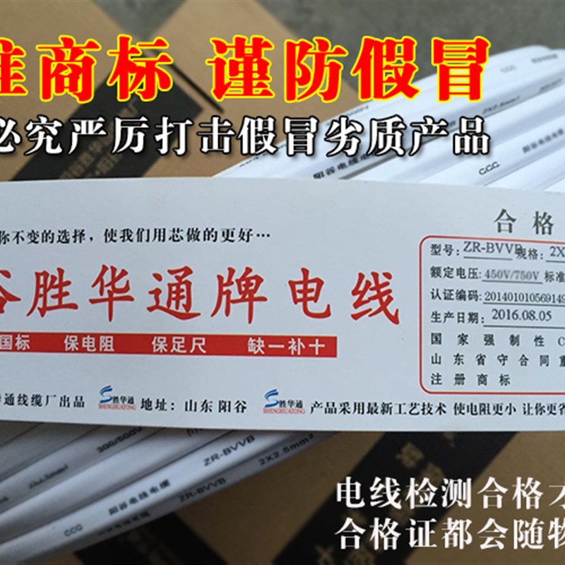 电线电缆VV2.5/4/q5/6平方国标多股纯铜芯软线3芯灯头线家用家装
