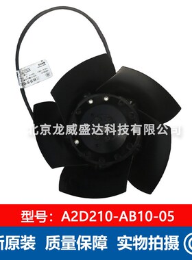 电机风扇 M2D068-CF 380V 210散机 A2D210-SA10-05现货供应