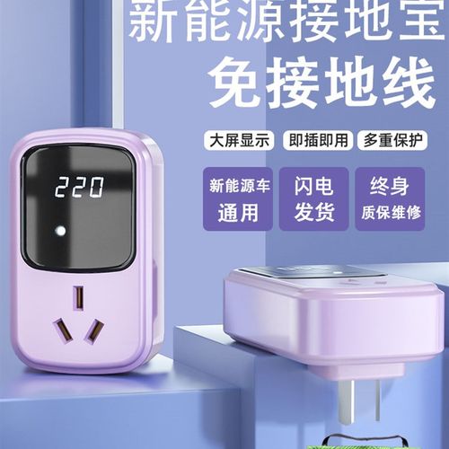 五菱宏光新能源接地宝电动汽车专用充H电器免接地线插座充电转换