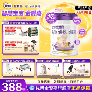 【官方正品】优博金爱嘉1段婴幼儿配方牛奶粉一段800g*1罐旗舰店