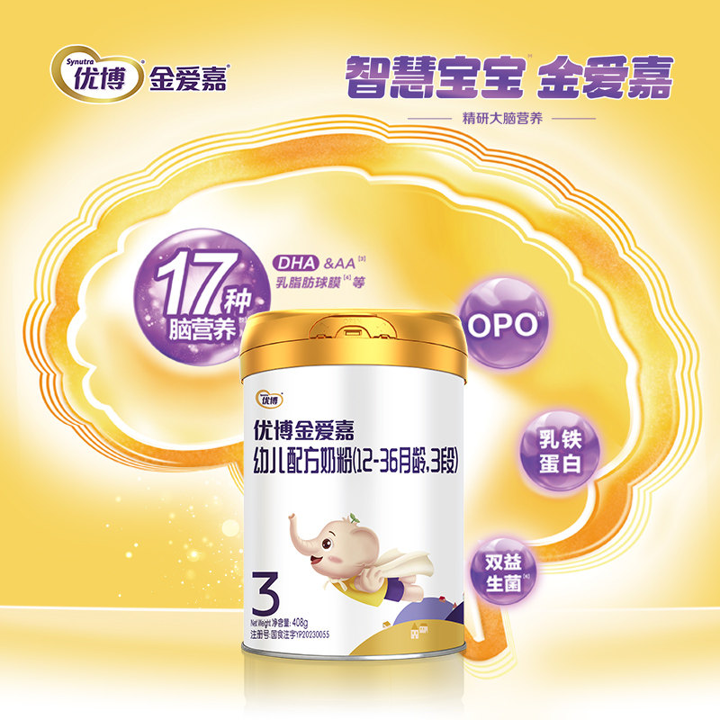 【复购整箱返全款】圣元优博金爱嘉3段408g婴儿奶粉12-36月旗舰店