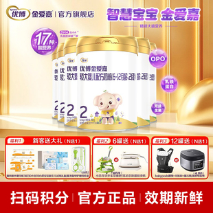 【官方正品】优博金爱嘉2段408g*6罐 婴儿奶粉6-12月官方旗舰店