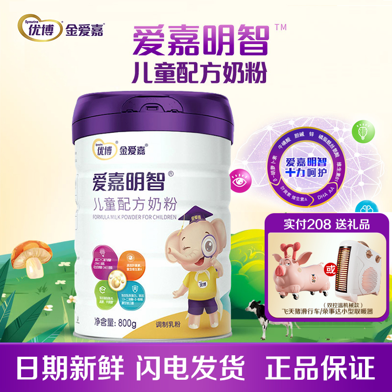 【爱嘉明智】优博爱嘉明智4段儿童牛奶粉四段三岁800g*1罐旗舰店