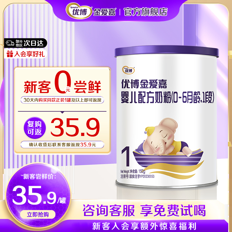 0ԪԺȡŲ𰮼1150gӤ̷0-6װٷ콢