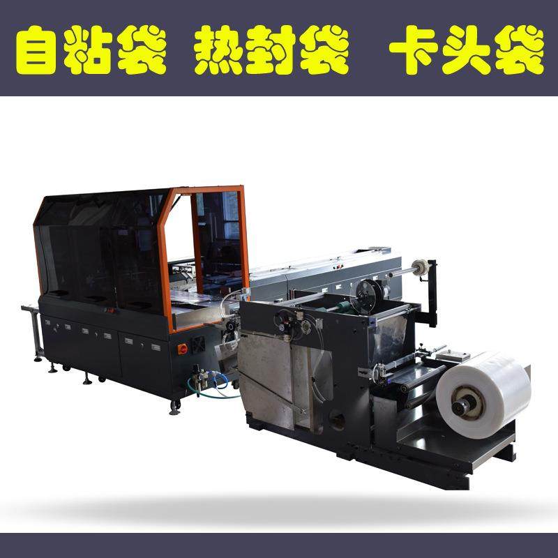 OPP自粘袋装袋机红包利事封装袋机贺卡装袋机,清洗/食品/商业设备,其他食品加工设备,淘宝优惠券,粉丝福利购,淘宝优惠卷