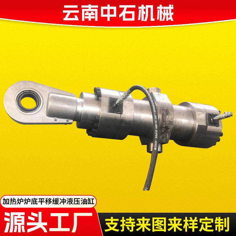 冶金凤凰轧钢嘉德加热炉炉底平移缓冲液压油缸280/200-550