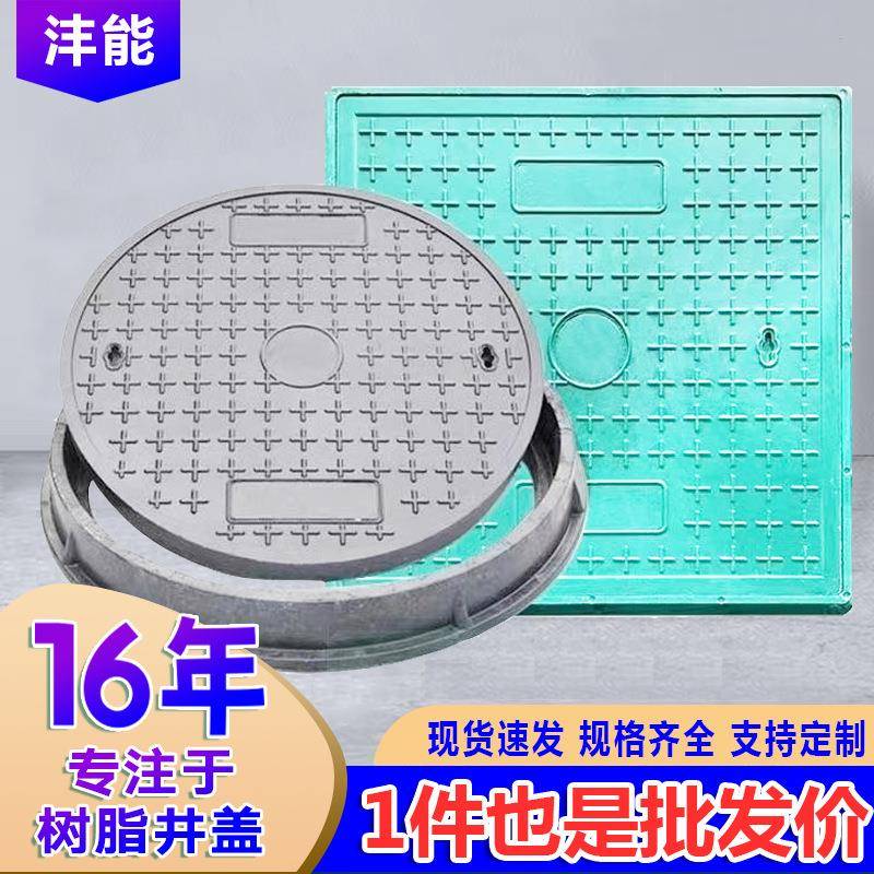 复合树脂井盖圆方形雨水污水弱电阴井盖板下水道塑料绿色树脂井盖