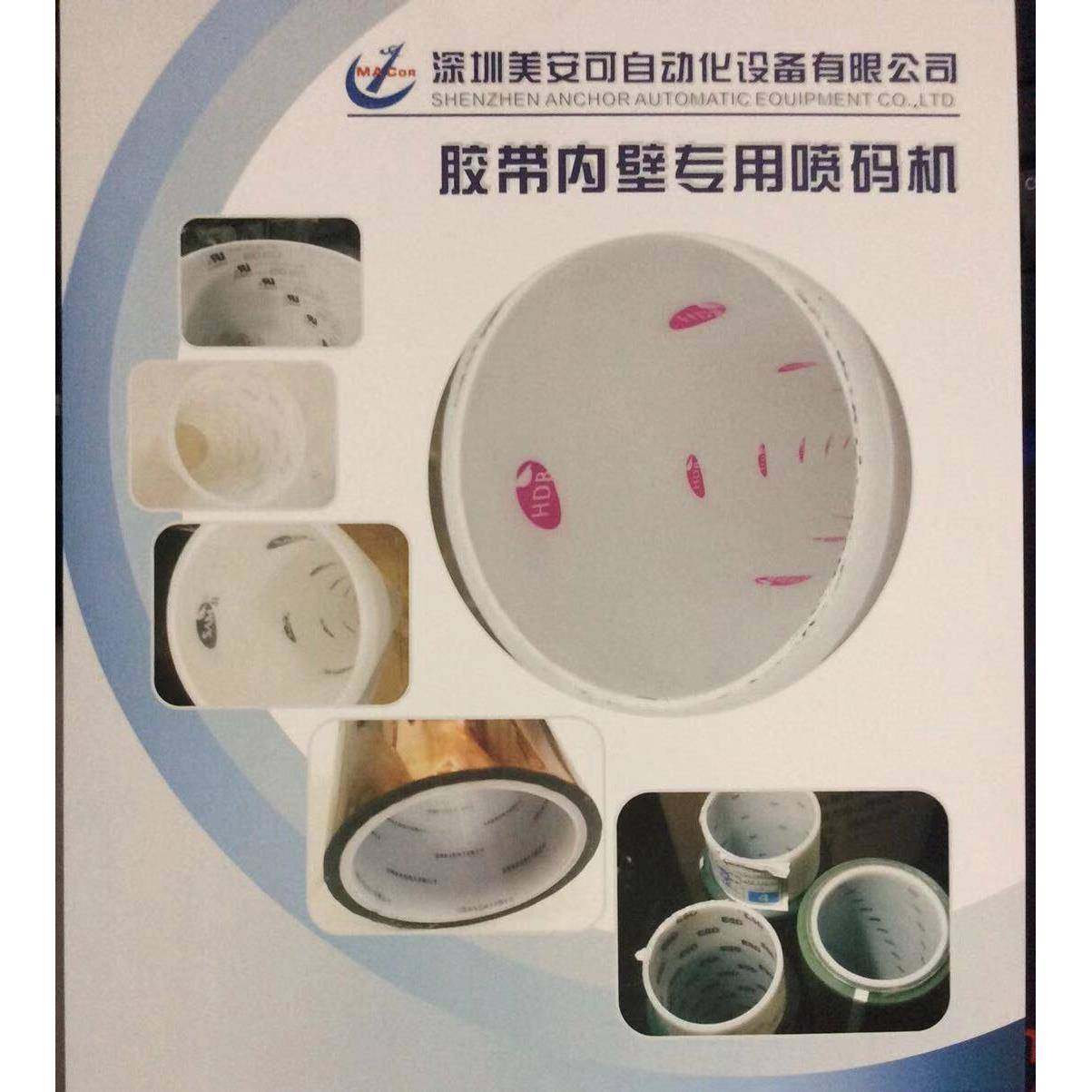 PE塑料管喷码PP管内壁打字塑胶管芯标识制作印刷深圳工厂,清洗/食品/商业设备,其他食品加工设备,淘宝优惠券,粉丝福利购,淘宝优惠卷