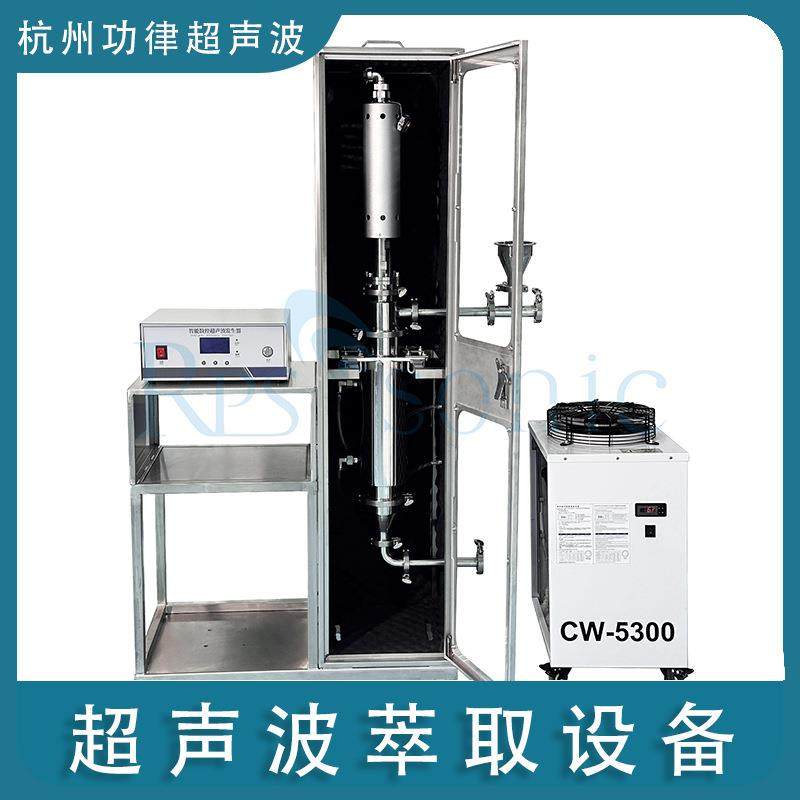 超声波药材萃取超声波乳化制备仪超声波分散仪实验室超声波提取机