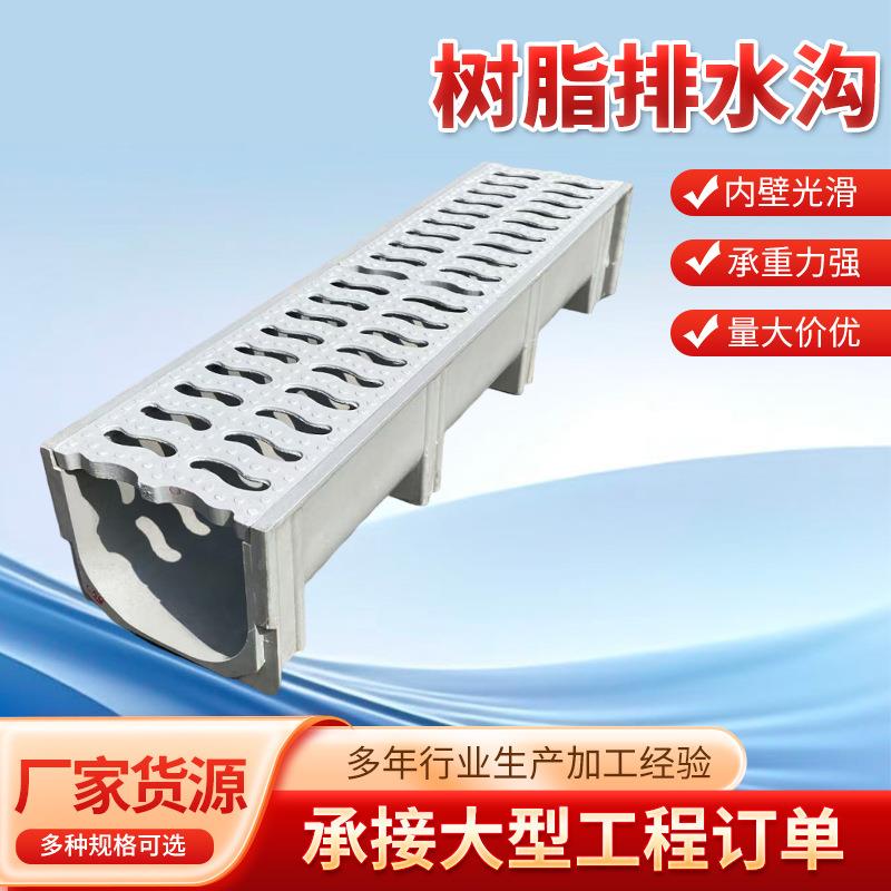 水沟树脂成品线性雨水地沟管道不锈钢盖板树脂u型排水沟排水渠