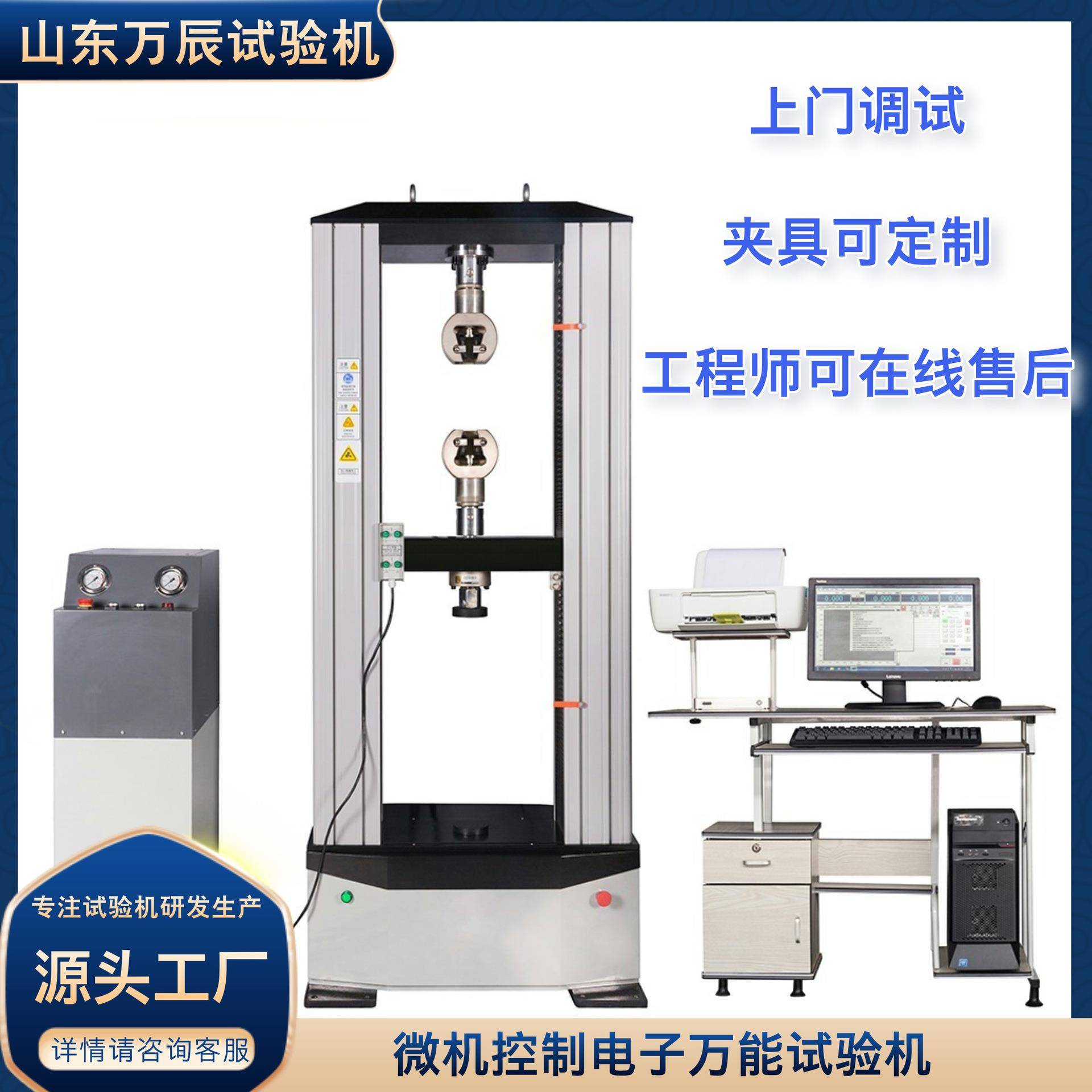 金属零部件材料万能试验机铝合金隔热型材纵向剪切试验机