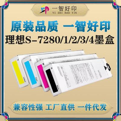 适用理想RISOS-7280/1/2/3/4/7313墨盒GD9630/9631/7330