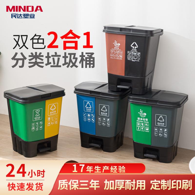 分类垃圾桶家用带盖脚踏式双体60l桶二合一商用脚踩塑料大垃圾桶