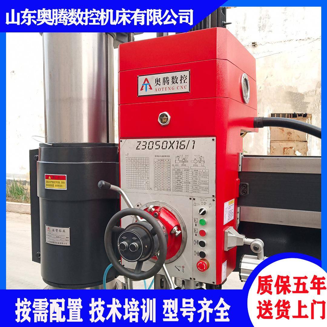 供应Z3050摇臂钻床Z3050x16液压摇臂钻床一键变速锁紧送货上门