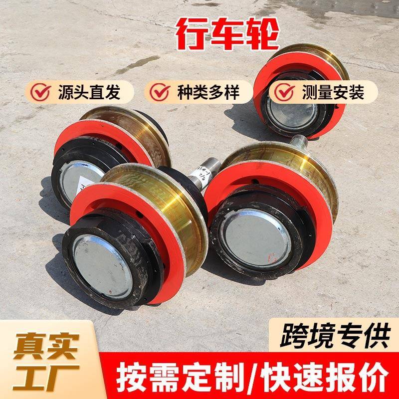 供应起重机行车轮QD型直径700行车轮主被动轮双梁行走轮车轮总成