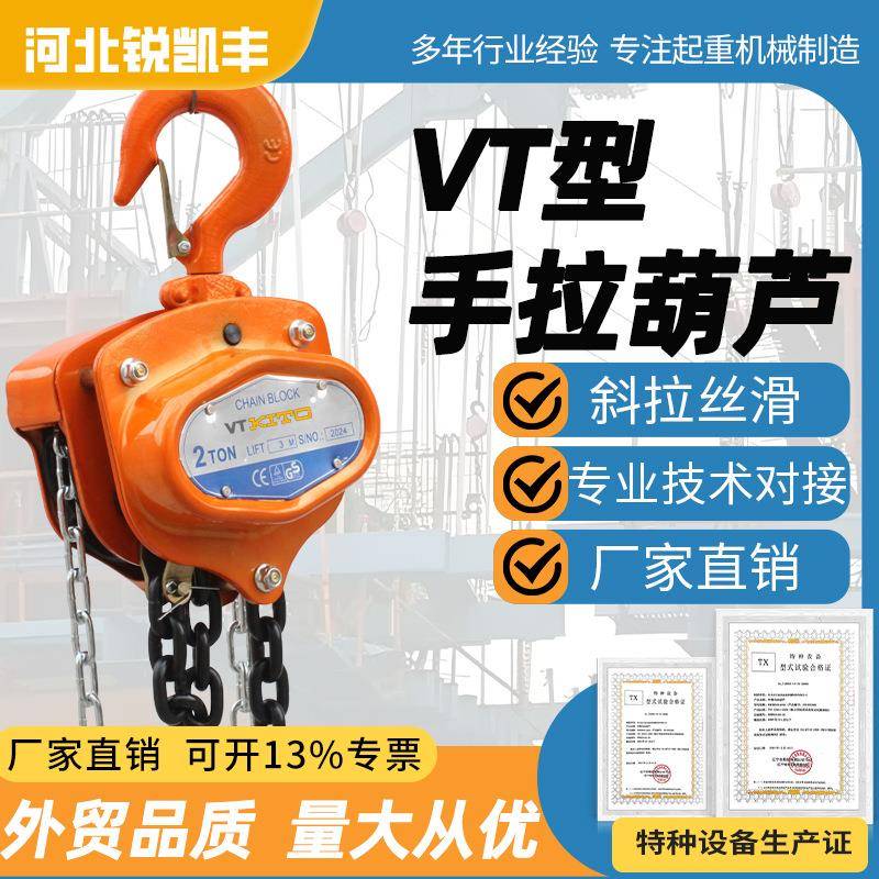 手拉葫芦三角形倒链手动葫芦起重葫芦一吨2吨吨5T吊葫芦手拉葫芦