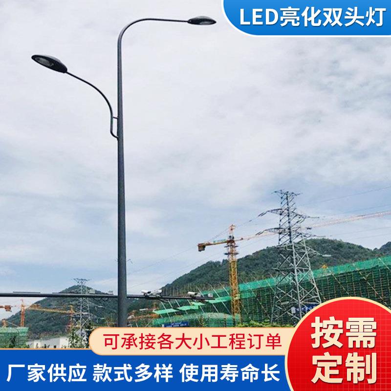 LED电路灯杆双臂智慧路灯城市主杆道乡村路灯市政工程亮化双头灯