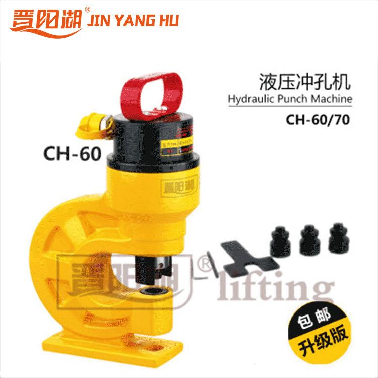 分离式液压冲孔机|机械工具|钢板冲孔70冲孔机8-12mm