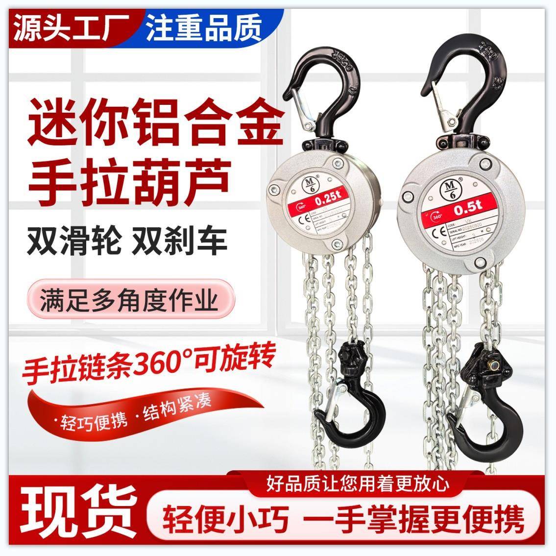 铝合金手拉葫芦0.25吨米0.5吨米迷你型