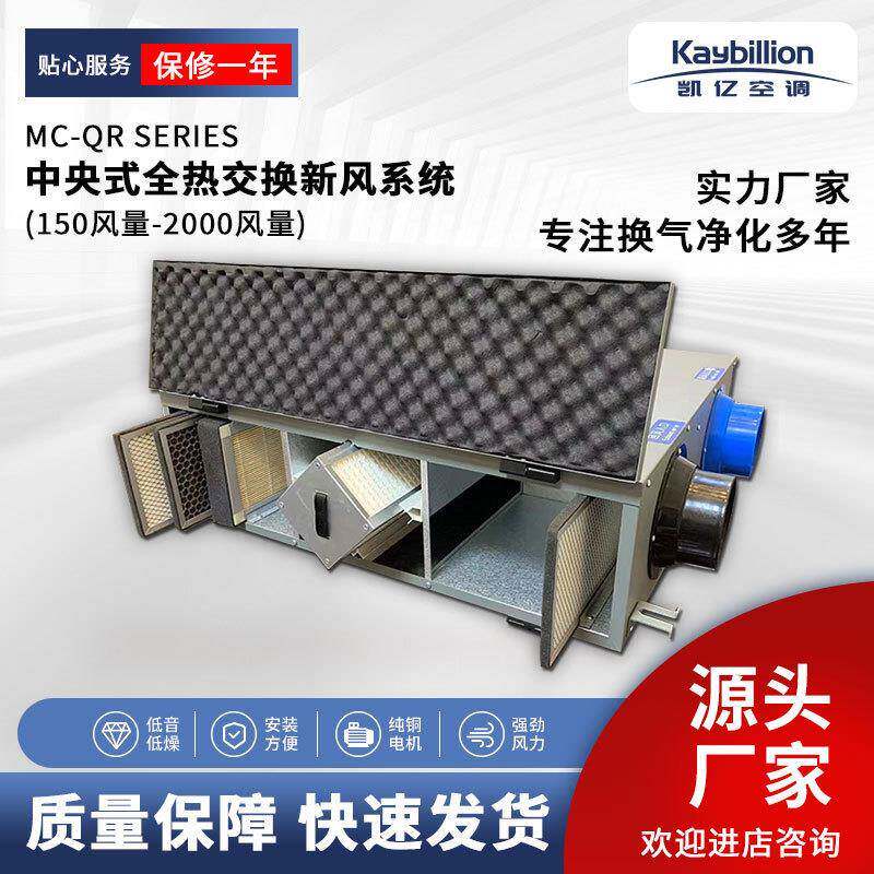 镀铝锌板新风机商用除霾低噪吊顶式新风换气机全热交换器低噪商用