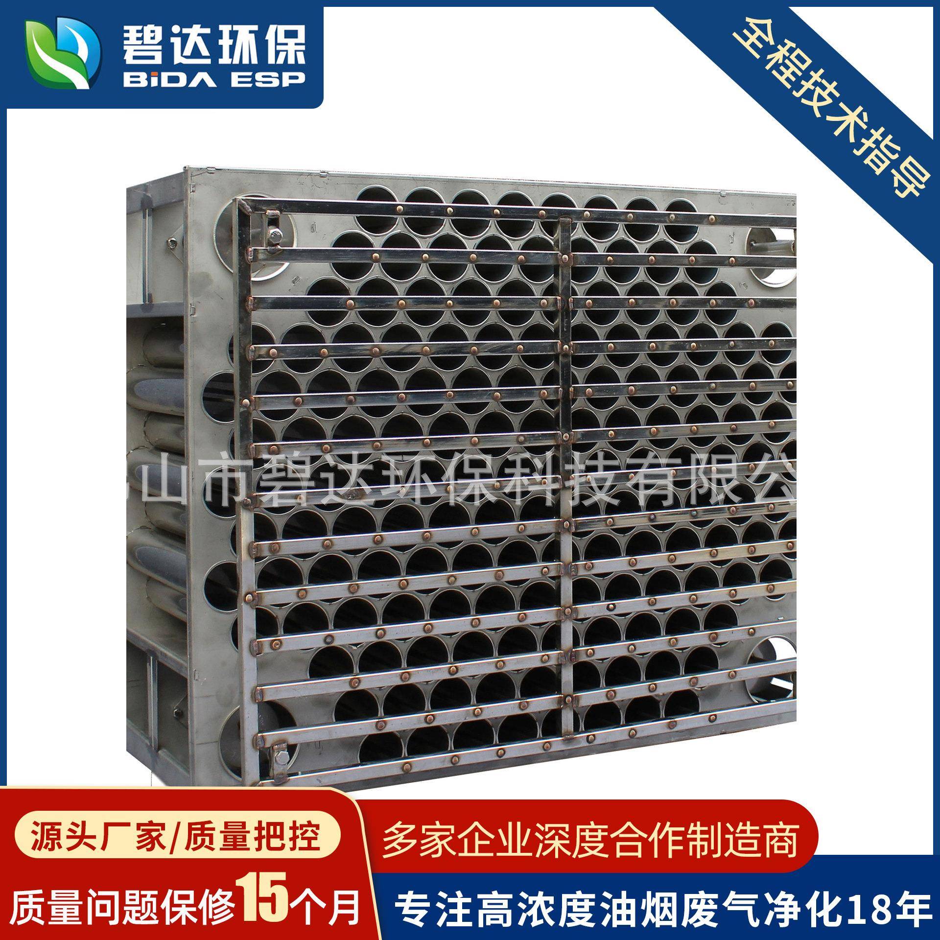 厂家直销油烟净化器148孔单头蜂窝不锈钢除臭等离子电场模块设备