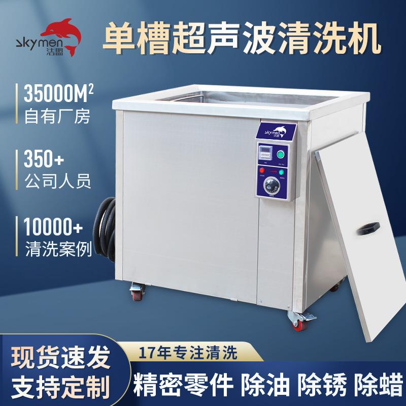 精密零件电子元器件电路板清洗JP-120ST工业用超声波清洗机