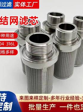 304不锈钢烧结滤芯226222接口三角翅片10寸20寸过滤器精度120目