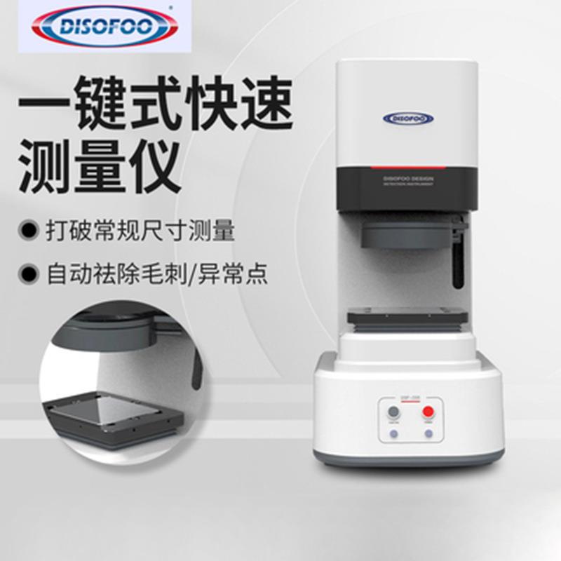 一键测量仪新品光学影像仪立式全自动快速闪测仪卧式自动检测仪