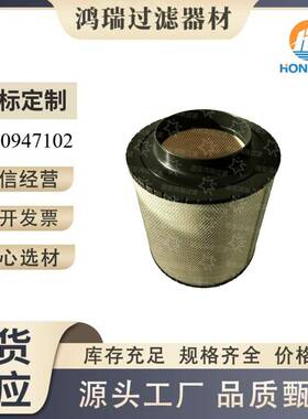 0180947102大型发电机组空滤格ECB160265FA17669SL83071