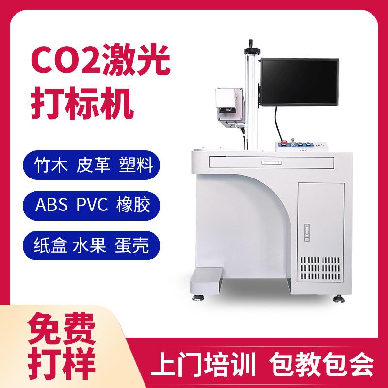 象棋激光雕刻机木板材毛巾鸡蛋刻字机二氧化碳激光雕刻机60w