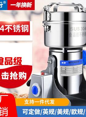 800克304不锈钢中药研磨机食品级磨粉机家用五谷干货打粉机