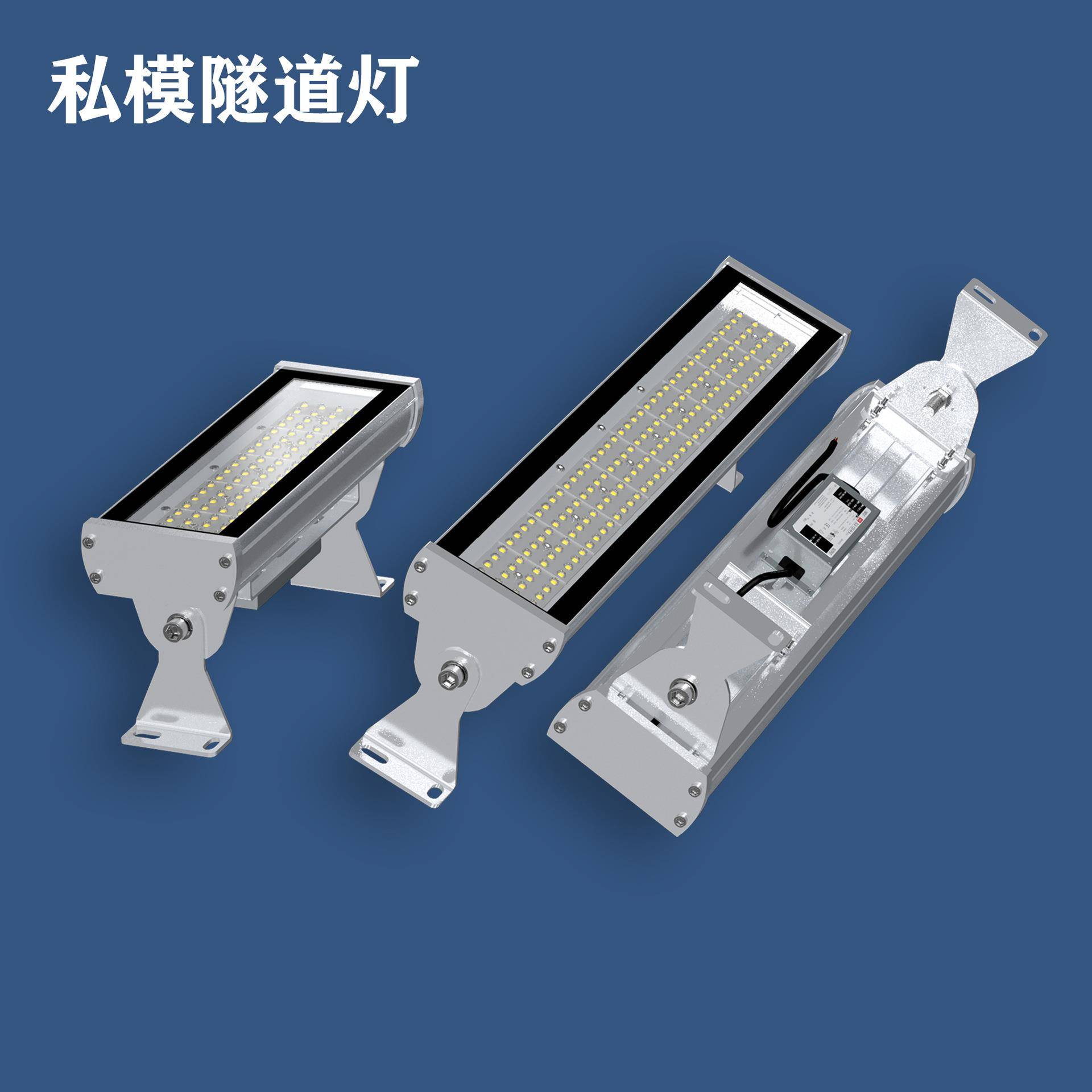 长条形冷库led防爆灯地铁灯机场区间模块化100W防眩LED隧道灯调光