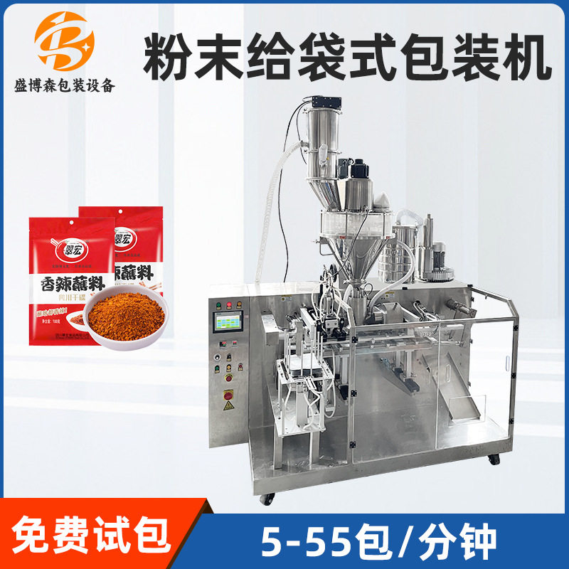 自立拉链袋粉末包装机辣椒粉给袋式包装自动颗粒粉剂定量灌装设备,五金/工具,充填机,淘宝优惠券,粉丝福利购,淘宝优惠卷