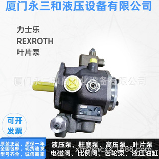 R900506808 永三和现货供应 71RE07MC0 力士乐叶片泵PV7