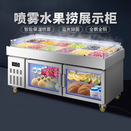 水果捞展示柜喷雾冷藏沙拉台开槽商用保鲜柜冰箱海鲜冰台批发