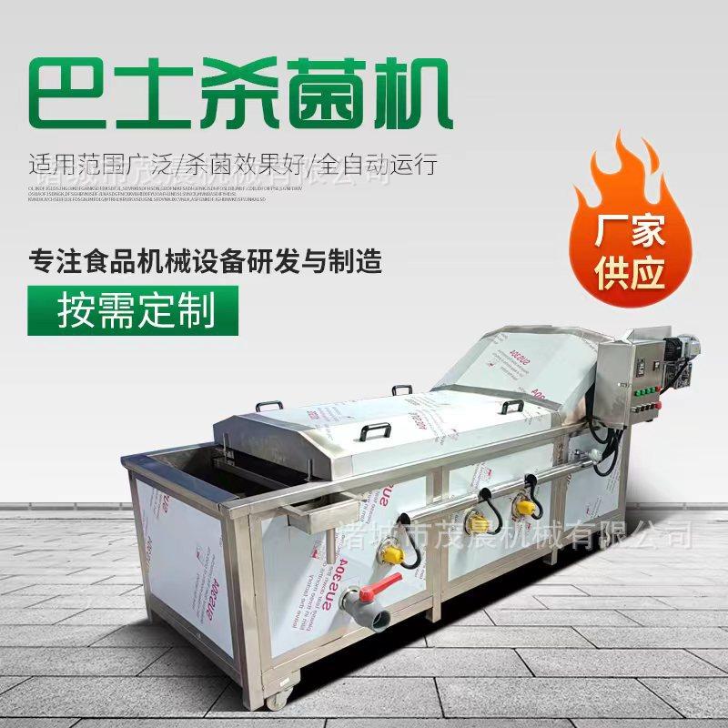 预制菜巴氏杀菌流水线 果冻巴氏杀菌机 半成品菜加工流水线,清洗/食品/商业设备,果冻机,淘宝优惠券,粉丝福利购,淘宝优惠卷